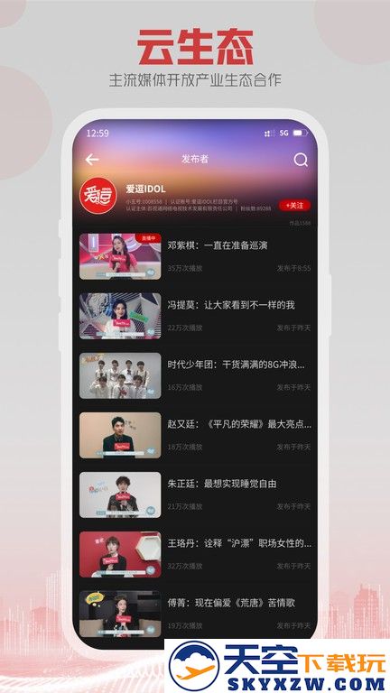 5g云tv电视版 v1.3.MP.014 安卓版2025 1