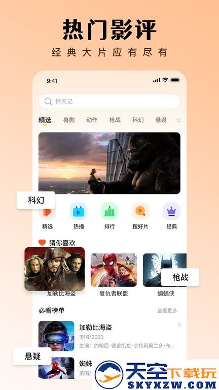 网聚影视大全免费版 v1.0.8 安卓最新版 3