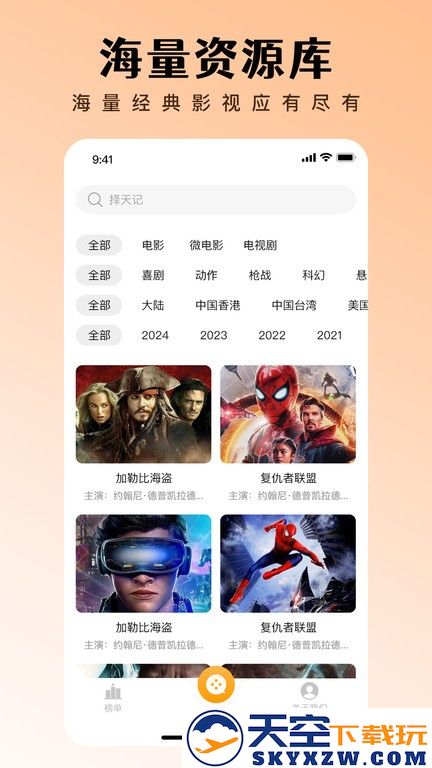 网聚影视大全免费版 v1.0.8 安卓最新版 0
