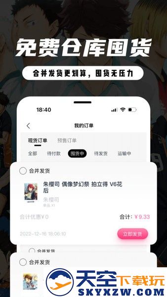 MITAKO虾淘app v1.2.0 安卓版 3