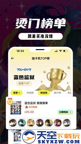 MITAKO虾淘app v1.2.0 安卓版 2