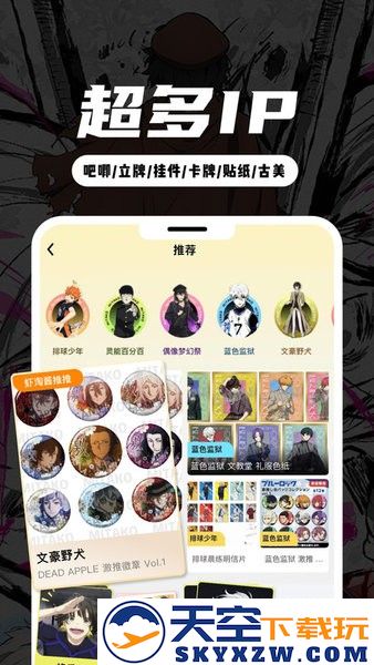 MITAKO虾淘app v1.2.0 安卓版 1