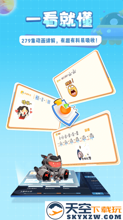 星空思维app v1.5.36 安卓版 0
