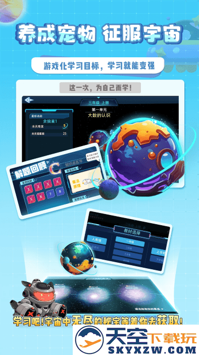 星空思维app v1.5.36 安卓版 4