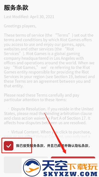riot games怎么注册账号