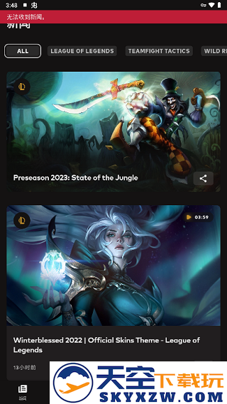 riot games怎么注册账号