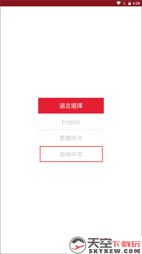 kmb.lwb官方版app设置成简体中文教程
