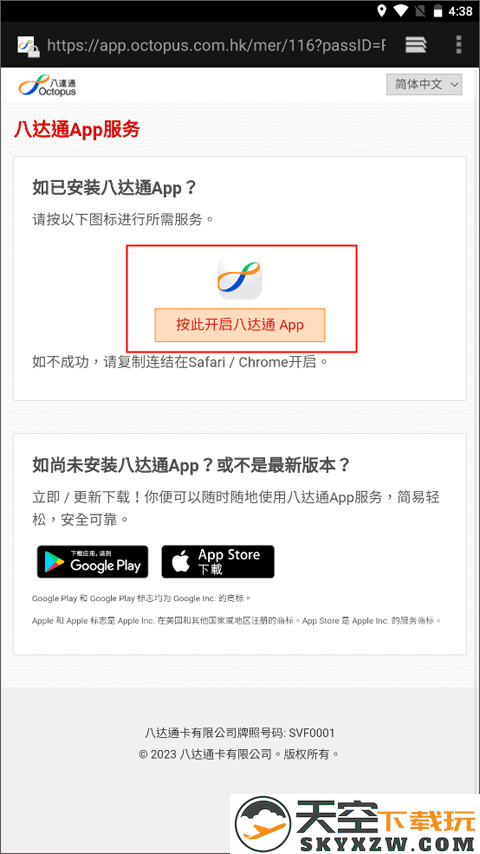 kmb.lwb官方版app购买九巴月票教程