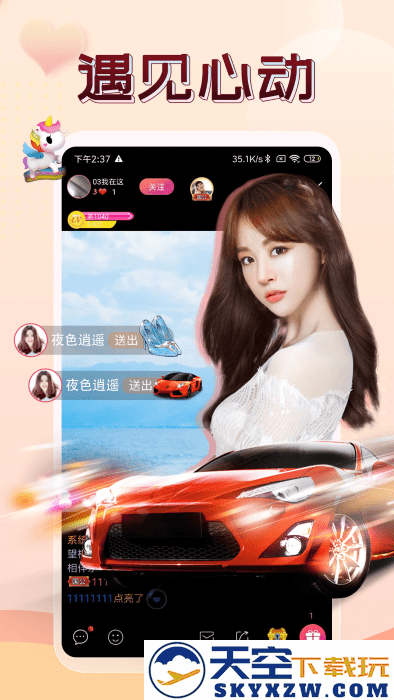 伴友直播app最新版本 v2.7.9 安卓版 1