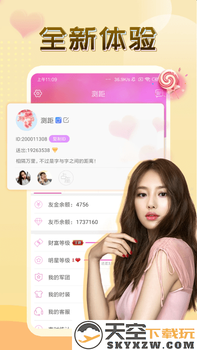伴友直播app最新版本 v2.7.9 安卓版 0