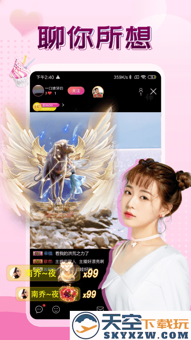 伴友直播app最新版本 v2.7.9 安卓版 4