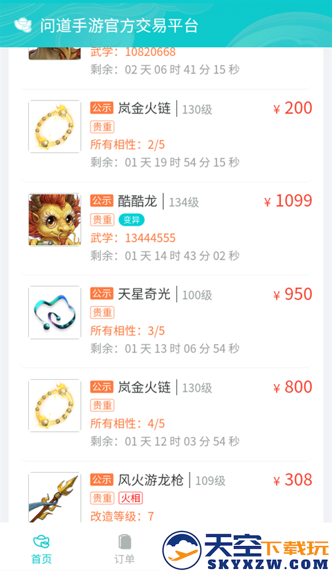 聚宝斋怎么卖东西