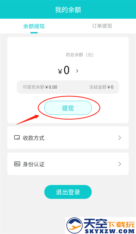 聚宝斋怎么提现