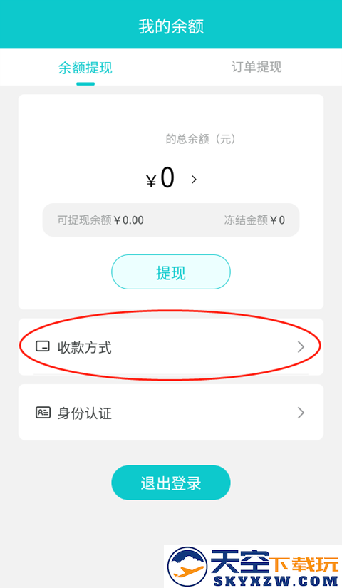 聚宝斋怎么提现