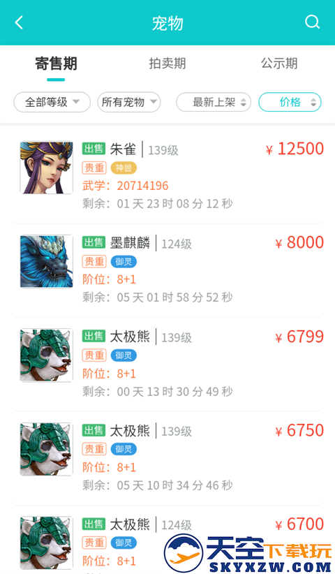 聚宝斋怎么卖东西