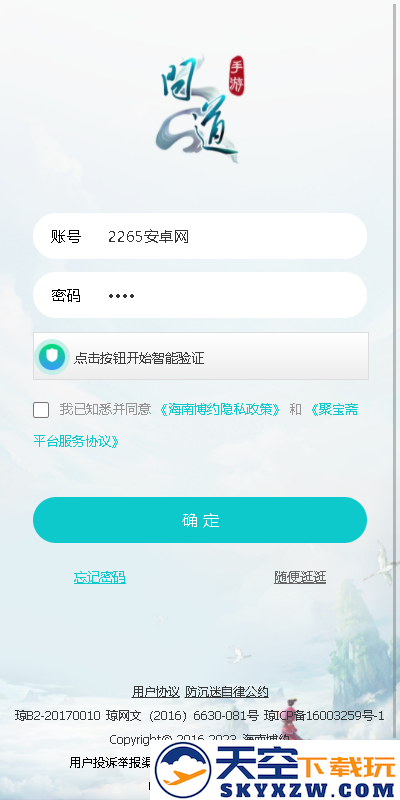 聚宝斋雷霆游戏官方交易平台 v2.0.5 安卓版 2