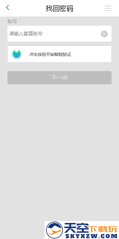 聚宝斋雷霆游戏官方交易平台 v2.0.5 安卓版 1