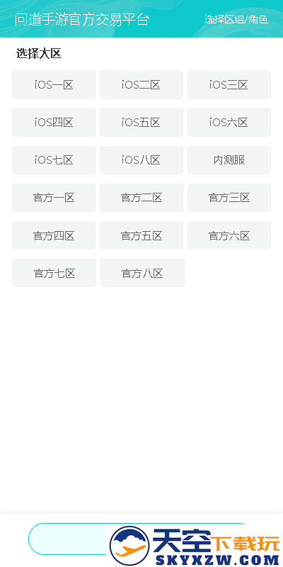 聚宝斋雷霆游戏官方交易平台 v2.0.5 安卓版 0