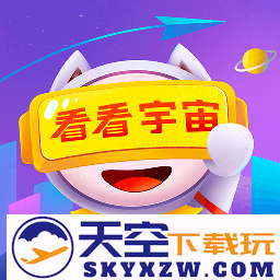 看看宇宙app