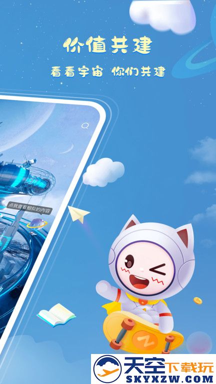 看看宇宙app v4.1.5 安卓官方版 1