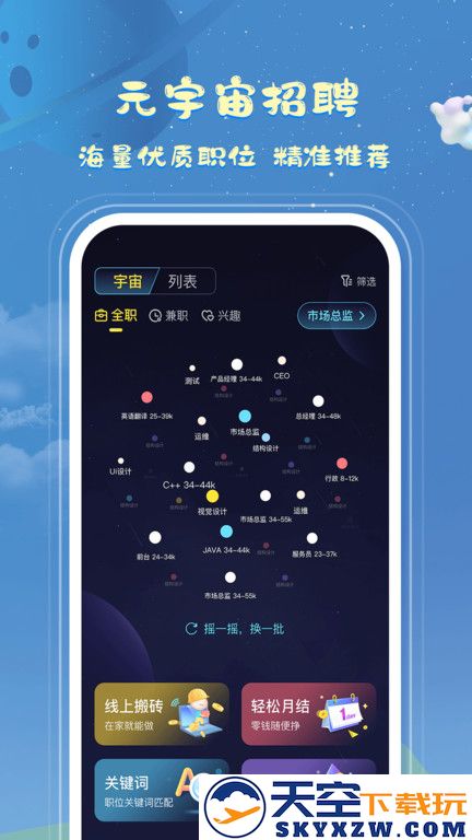 看看宇宙app v4.1.5 安卓官方版 2