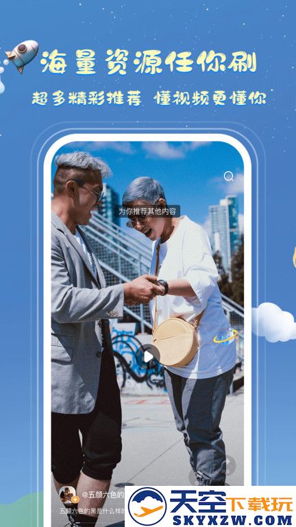 看看宇宙app v4.1.5 安卓官方版 3