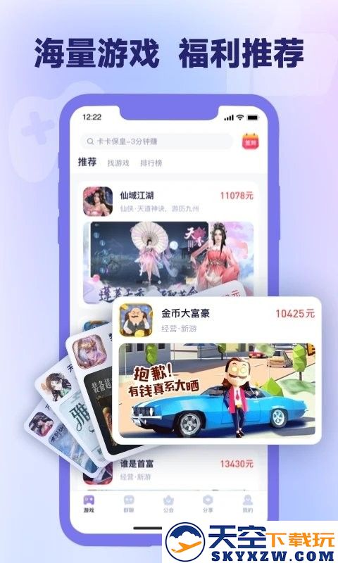 爪游宝软件