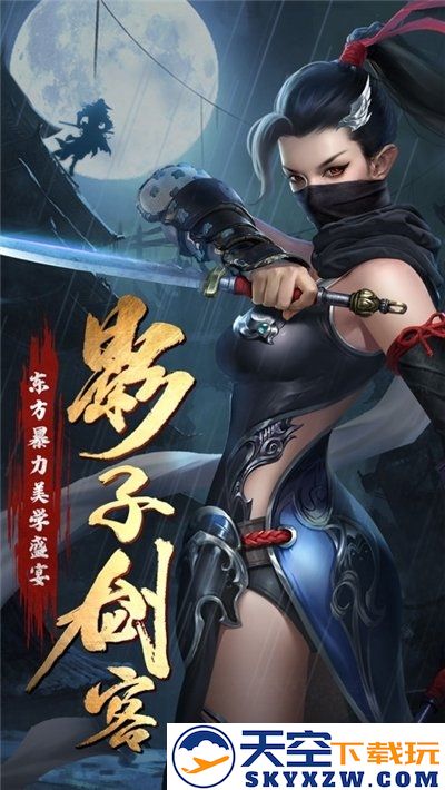 影子剑客游戏 v1.3.8 安卓官方版 0