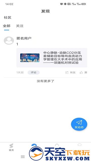 舒医汇app下载
