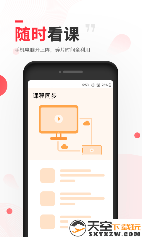昭昭医考app最新版 v8.0.27 安卓官方版 3