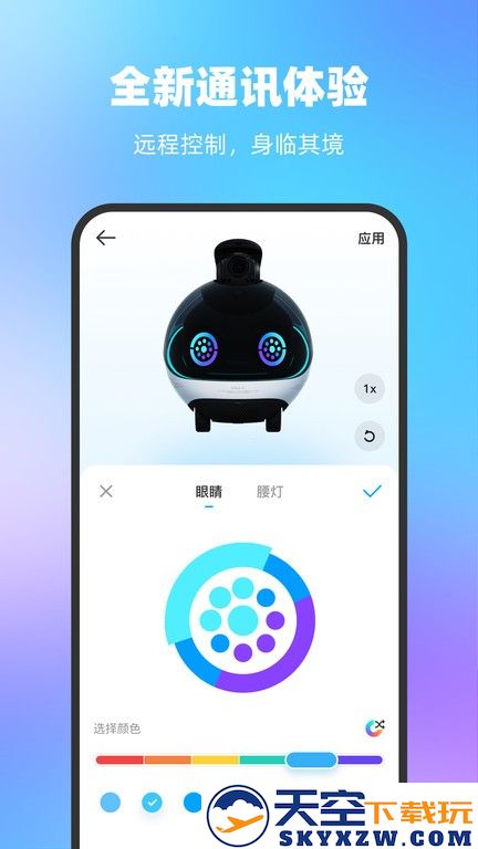 一宝机器人app v2.0.3.1 安卓最新版 2
