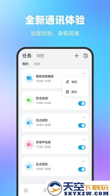 一宝机器人app v2.0.3.1 安卓最新版 0