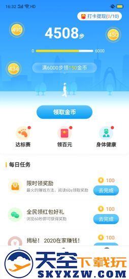 u+课堂手机版 v1.4.6 安卓版 3