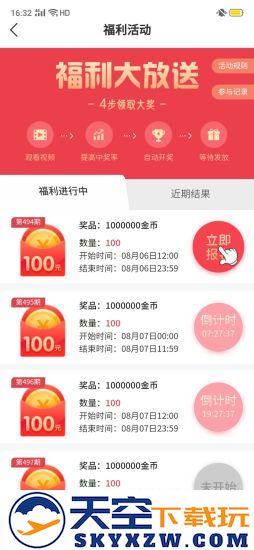 u+课堂手机版 v1.4.6 安卓版 1