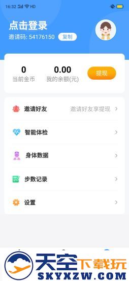 u+课堂手机版 v1.4.6 安卓版 2