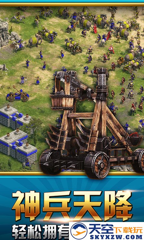 大帝国征服者手游百度版 v5.670 安卓版 1