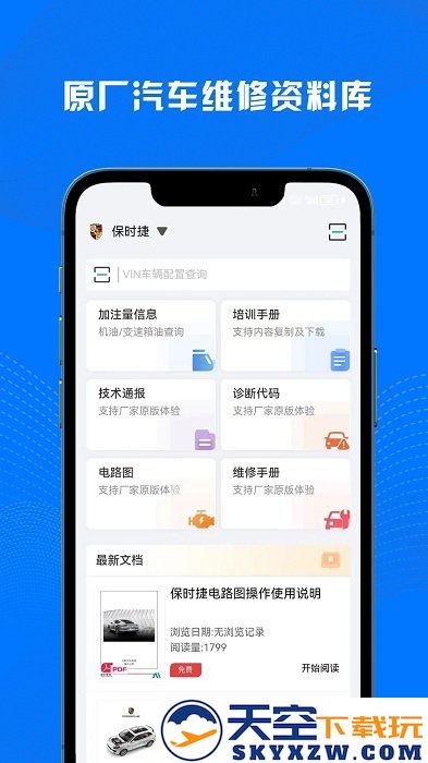 ai名车宝典app v3.0.5 安卓最新版 1