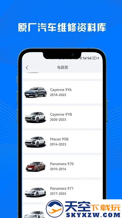 ai名车宝典app v3.0.5 安卓最新版 2