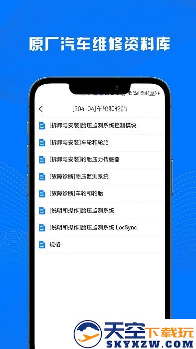 ai名车宝典app v3.0.5 安卓最新版 3