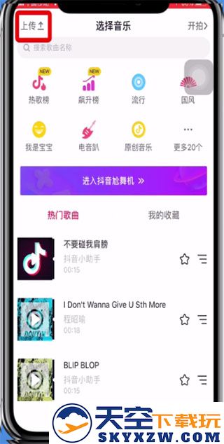抖音app上传视频教程