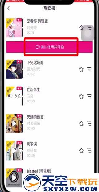 抖音app上传视频教程