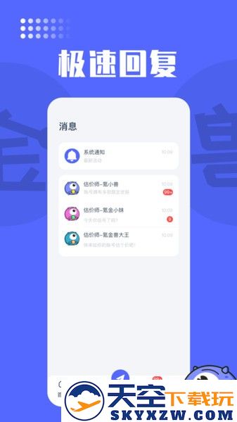 氪金兽平台下载