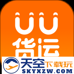 uu货运app