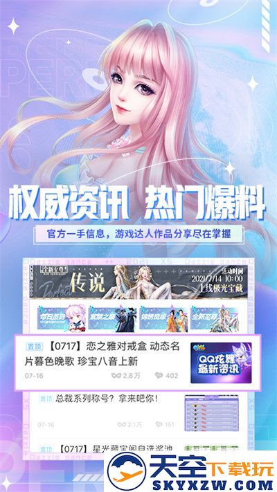 炫舞小灵通app v3.9.0 安卓官方版 0