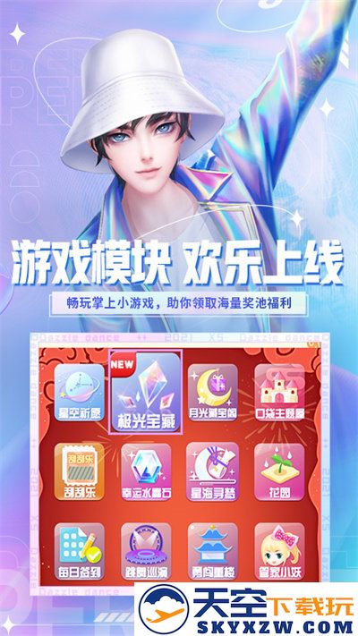 炫舞小灵通app v3.9.0 安卓官方版 2