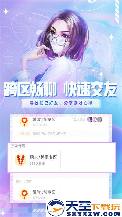 炫舞小灵通app v3.9.0 安卓官方版 1