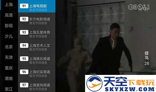 云视直播tv官方软件 v7.2 安卓版 0