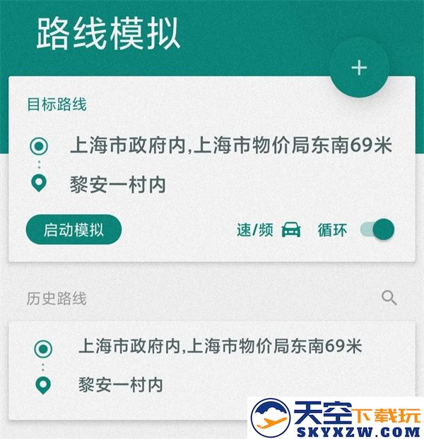 Fake Location如何解除强制更新