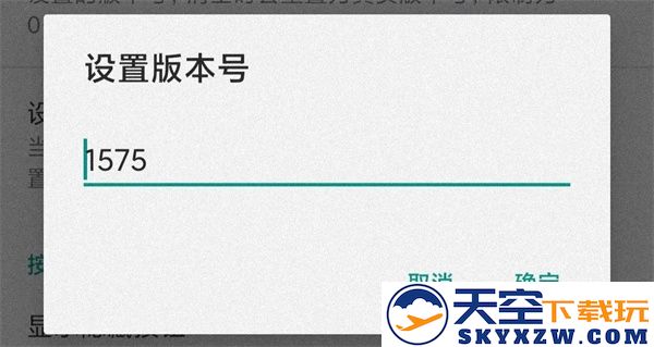 Fake Location如何解除强制更新