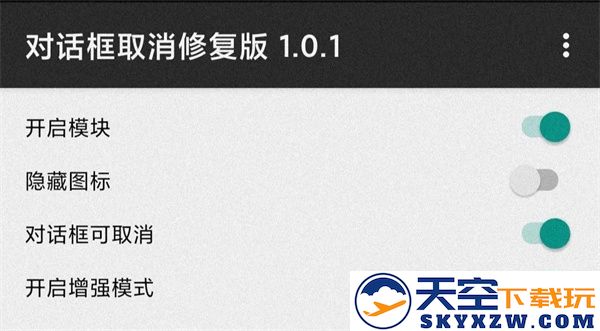 Fake Location如何解除强制更新